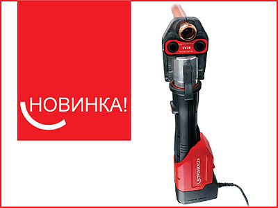 НОВИНКА! ROMAX 3000 AC - инструмент для пресс фитинга!